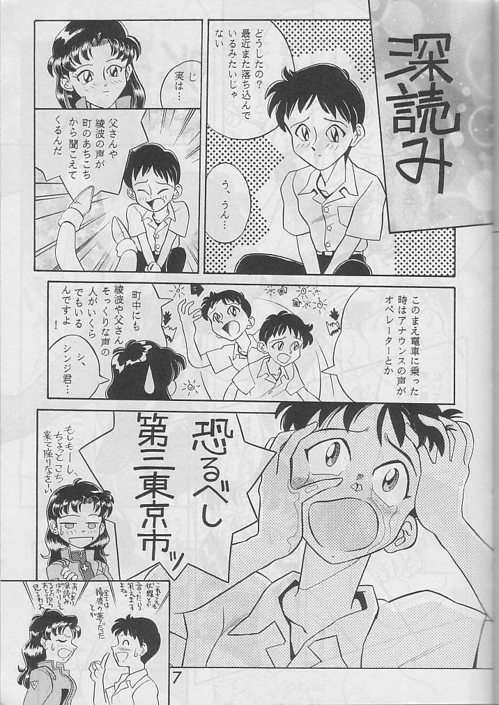 (C49) [夢屋花乃屋 (新井博之助、天真楼亮一)] PUBERTYからの通信 新世紀エヴァンゲリオン Vol.2 (新世紀エヴァンゲリオン)
