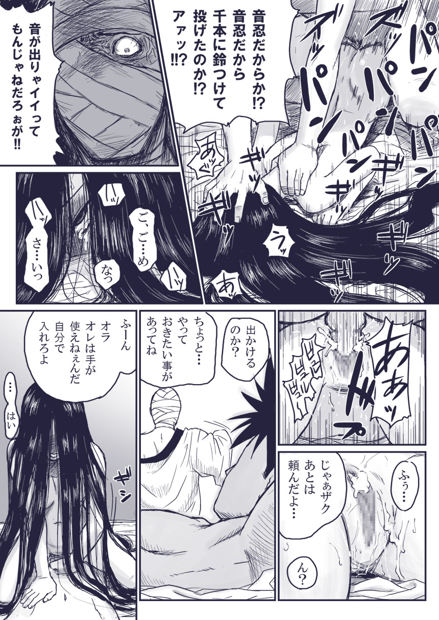 [青色症候群 (ユアサ)] 忍者依存症Vol.extra (NARUTO -ナルト-)