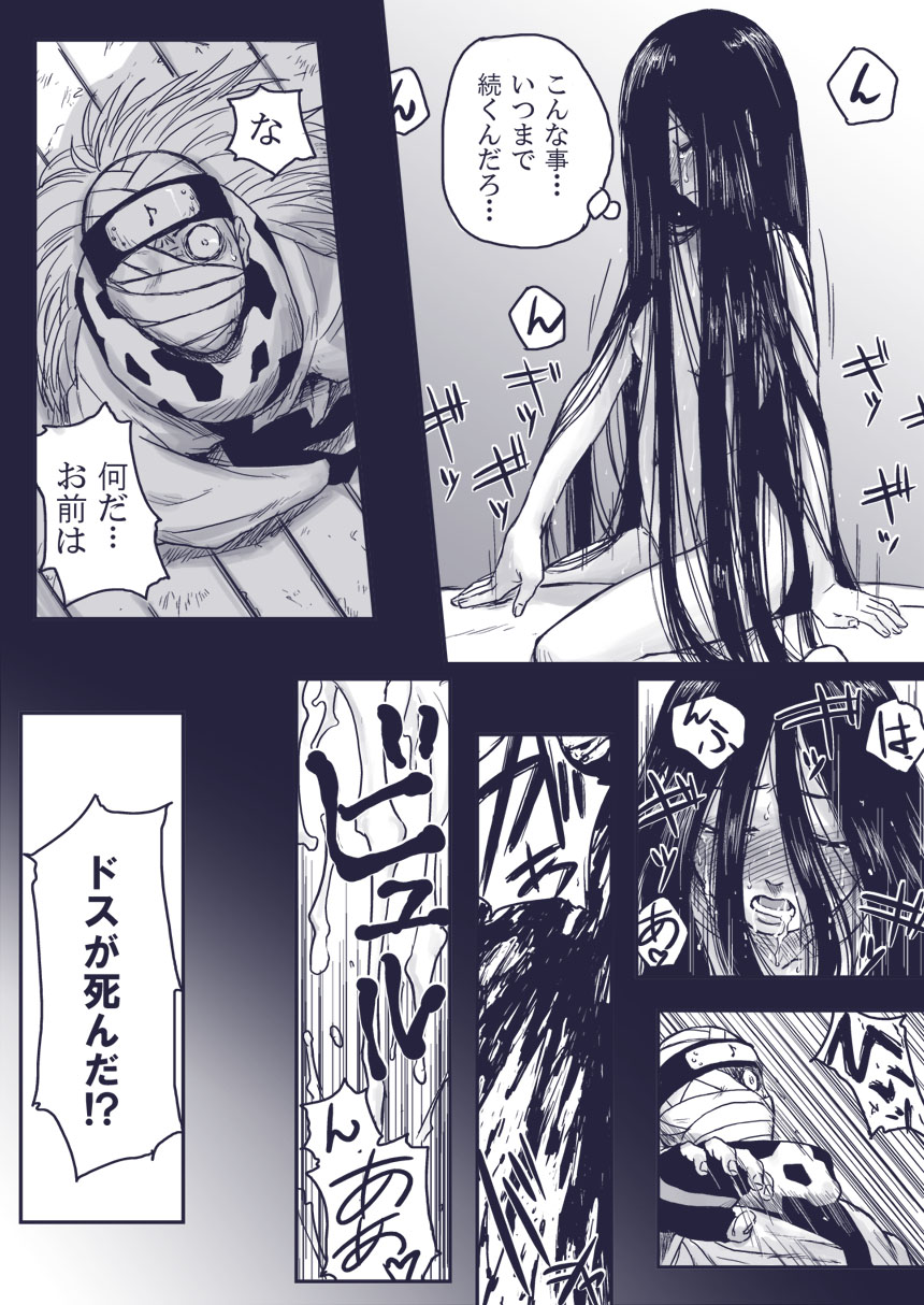 [青色症候群 (ユアサ)] 忍者依存症Vol.extra (NARUTO -ナルト-)