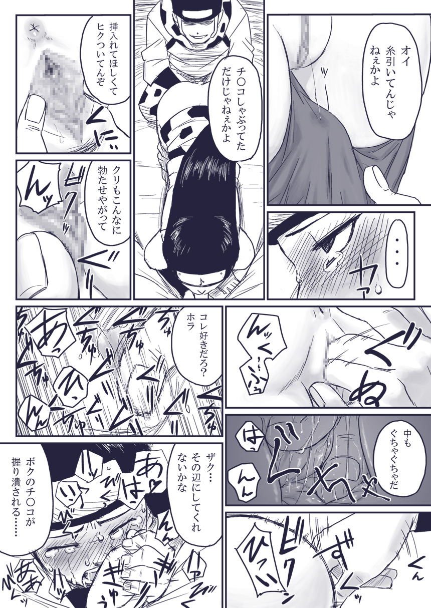 [青色症候群 (ユアサ)] 忍者依存症Vol.extra (NARUTO -ナルト-)