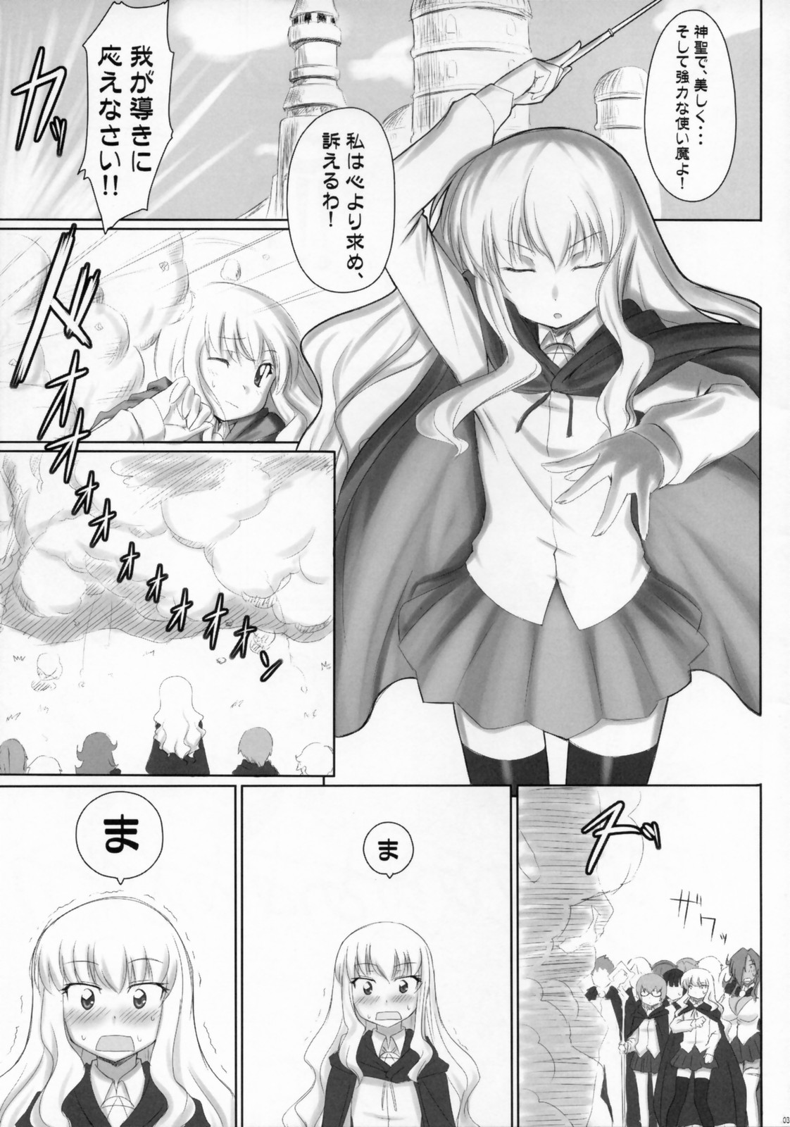 (サンクリ33) [ASGO (暫時)] ゼロの使淫魔 (ゼロの使い魔)