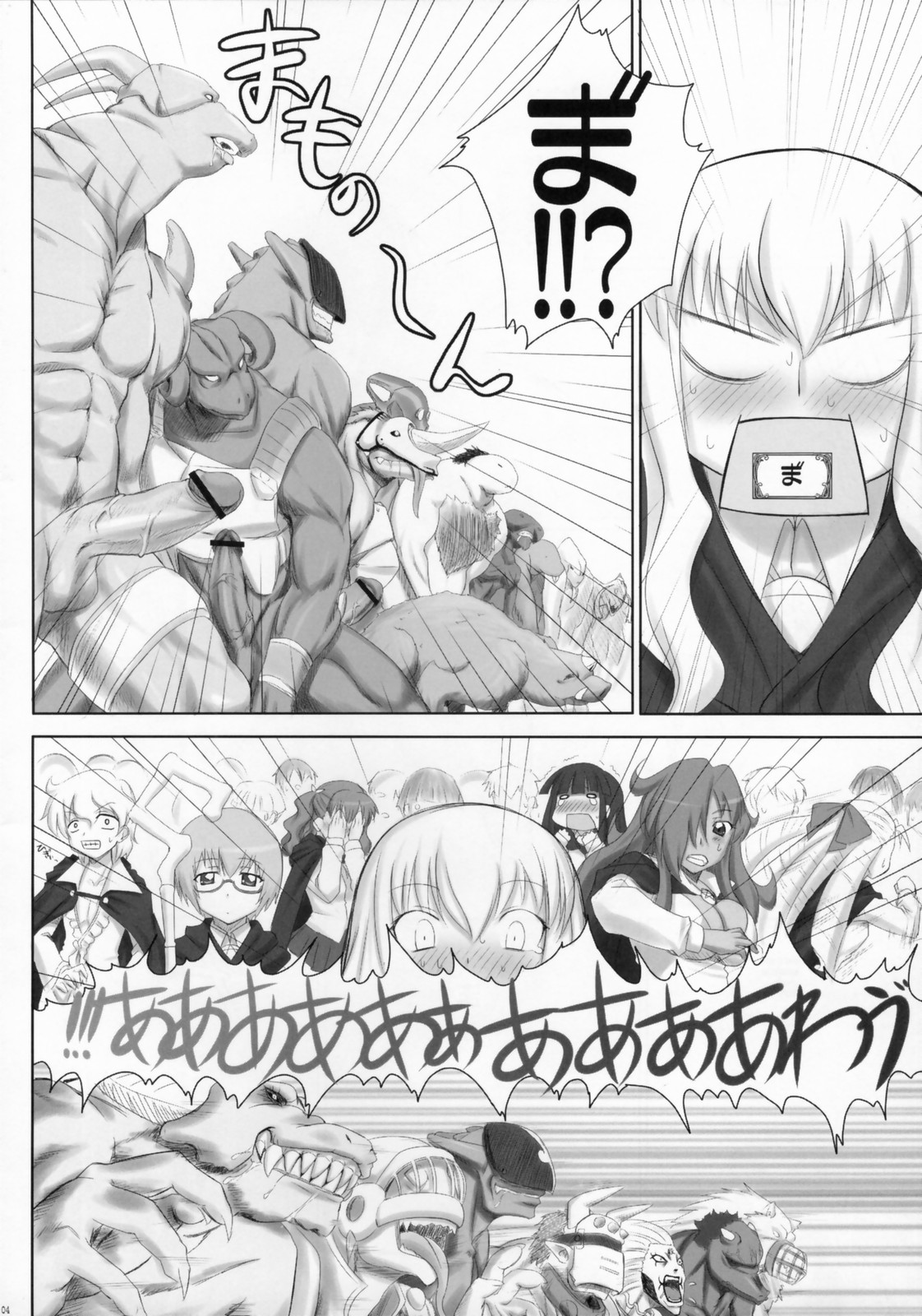 (サンクリ33) [ASGO (暫時)] ゼロの使淫魔 (ゼロの使い魔)