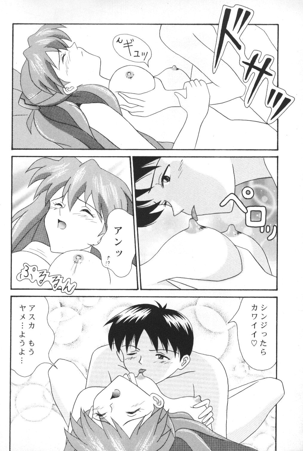 [SYSTEM SPECULATION (今井祐紀)] LITTLE ANGEL (新世紀エヴァンゲリオン)