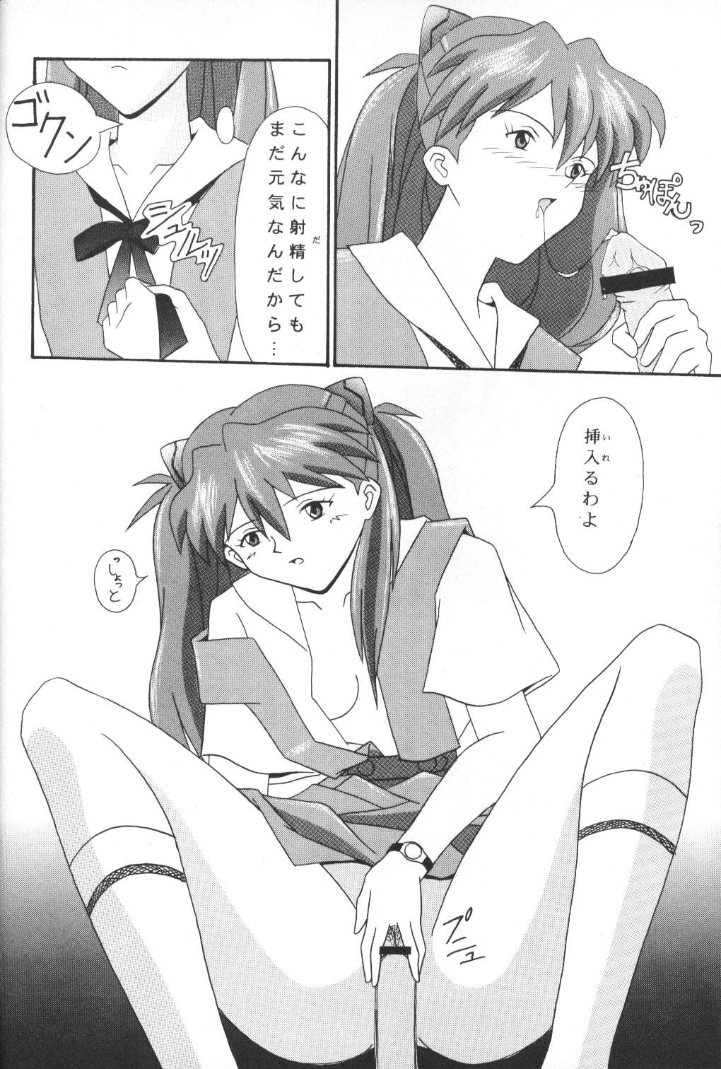 [SYSTEM SPECULATION (今井祐紀)] LITTLE ANGEL (新世紀エヴァンゲリオン)