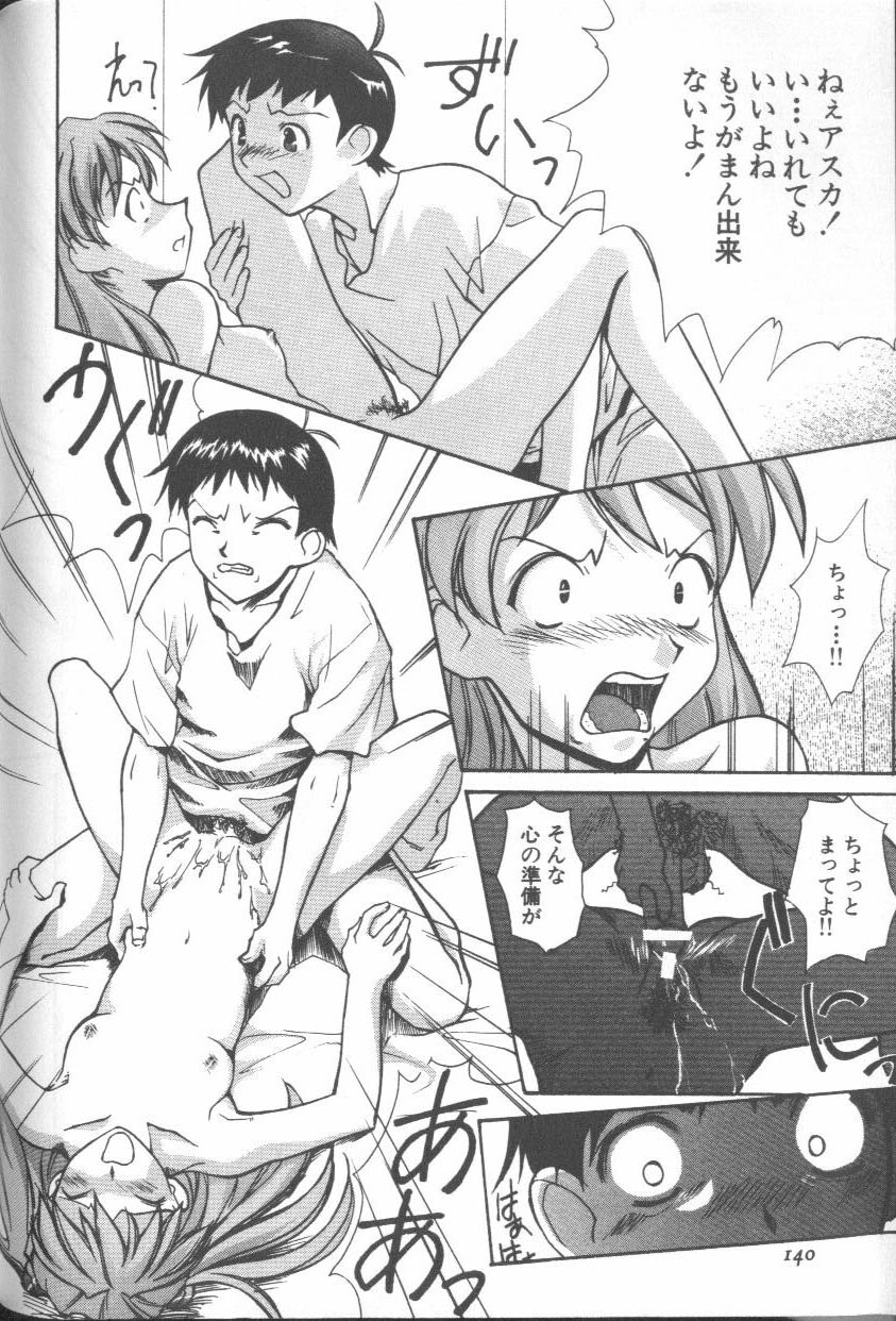 [アンソロジー] エンジェリック・インパクト NUMBER 09 再生篇 (新世紀エヴァンゲリオン)