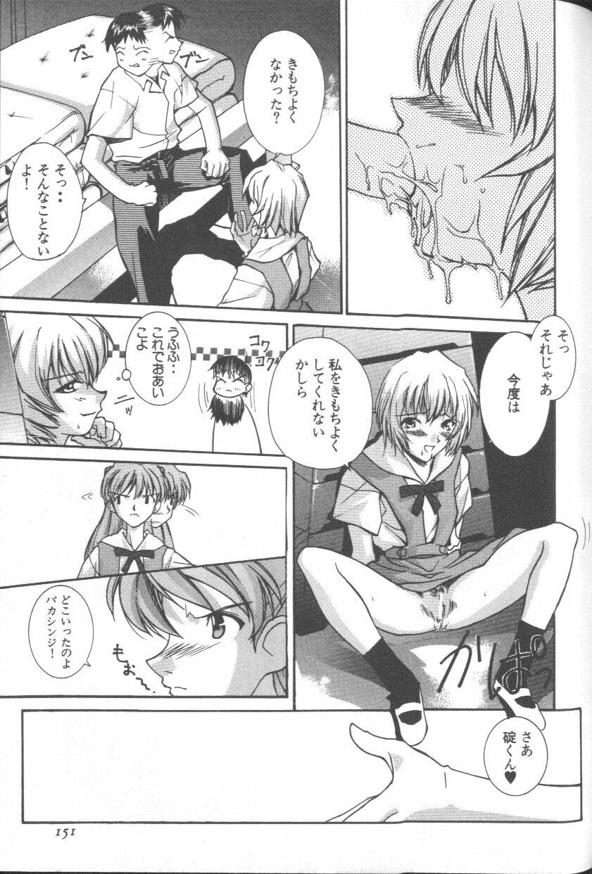 [アンソロジー] エンジェリック・インパクト NUMBER 09 再生篇 (新世紀エヴァンゲリオン)