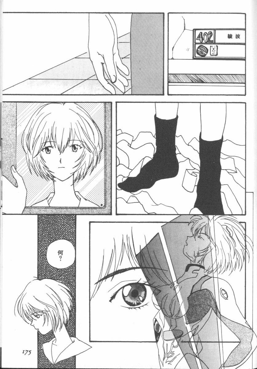 [アンソロジー] エンジェリック・インパクト NUMBER 09 再生篇 (新世紀エヴァンゲリオン)