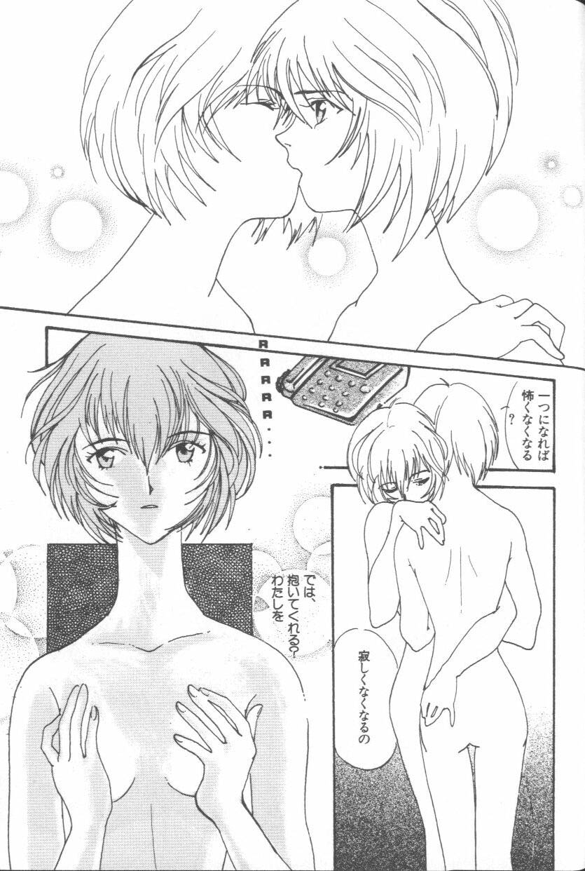 [アンソロジー] エンジェリック・インパクト NUMBER 09 再生篇 (新世紀エヴァンゲリオン)
