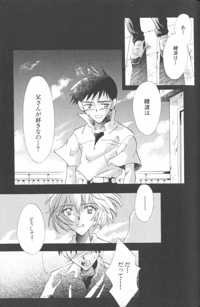 [アンソロジー] エンジェリック・インパクト NUMBER 09 再生篇 (新世紀エヴァンゲリオン)