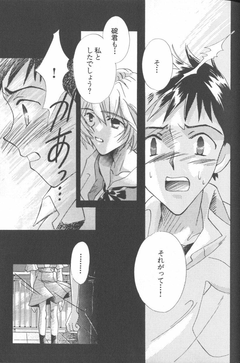 [アンソロジー] エンジェリック・インパクト NUMBER 09 再生篇 (新世紀エヴァンゲリオン)