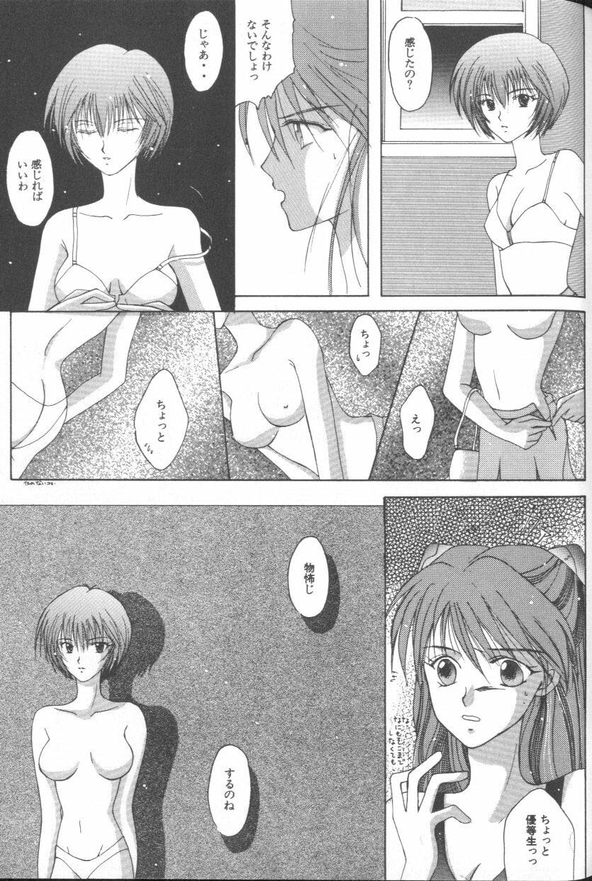 [アンソロジー] エンジェリック・インパクト NUMBER 09 再生篇 (新世紀エヴァンゲリオン)