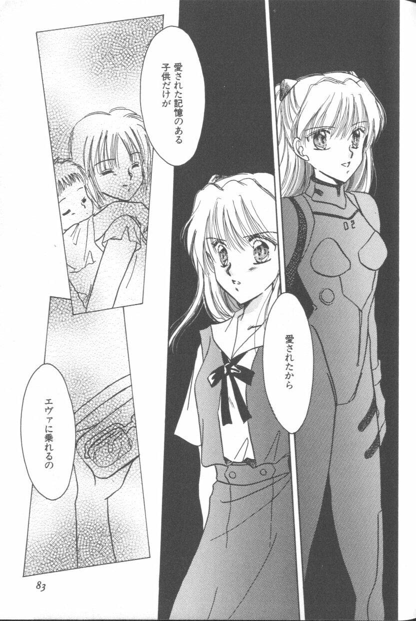 [アンソロジー] エンジェリック・インパクト NUMBER 09 再生篇 (新世紀エヴァンゲリオン)