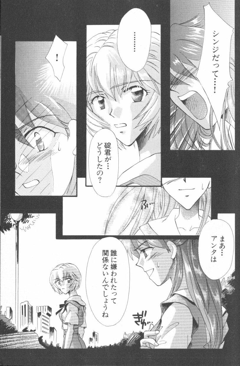 [アンソロジー] エンジェリック・インパクト NUMBER 09 再生篇 (新世紀エヴァンゲリオン)
