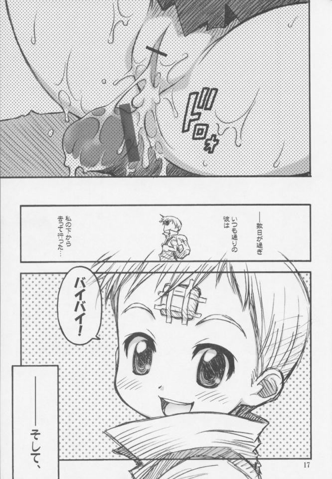 (サンクリ13) [RIROLAND (空鵺, 里見ひろゆき)] みるふわ (ライジングインパクト)