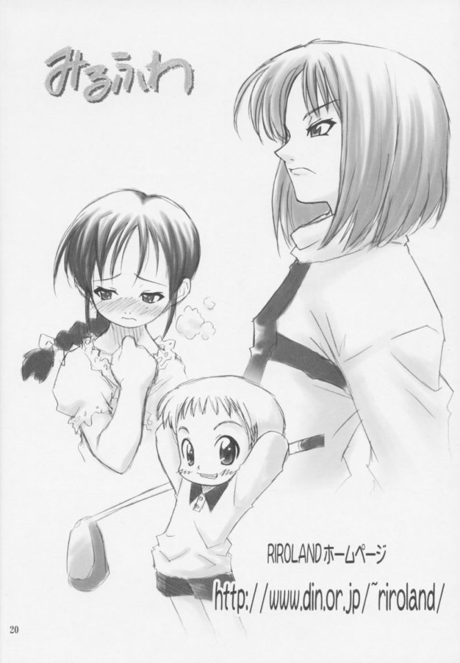 (サンクリ13) [RIROLAND (空鵺, 里見ひろゆき)] みるふわ (ライジングインパクト)