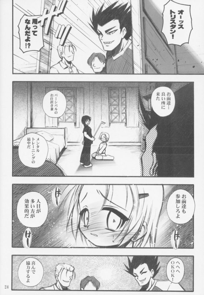 (サンクリ13) [RIROLAND (空鵺, 里見ひろゆき)] みるふわ (ライジングインパクト)