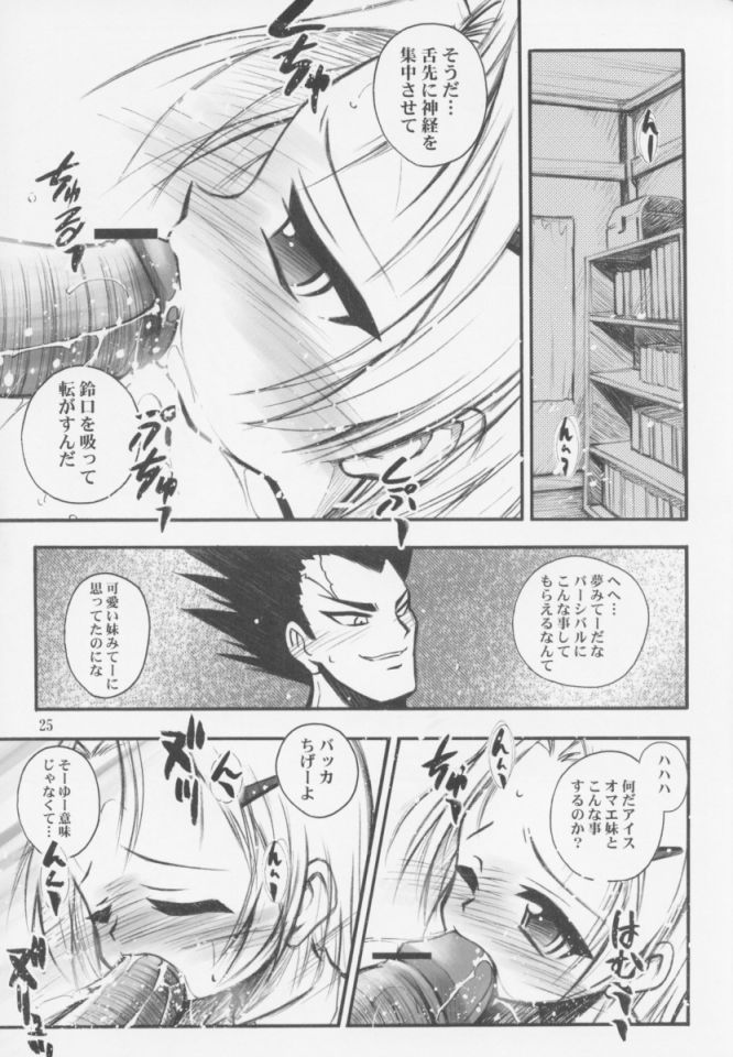 (サンクリ13) [RIROLAND (空鵺, 里見ひろゆき)] みるふわ (ライジングインパクト)