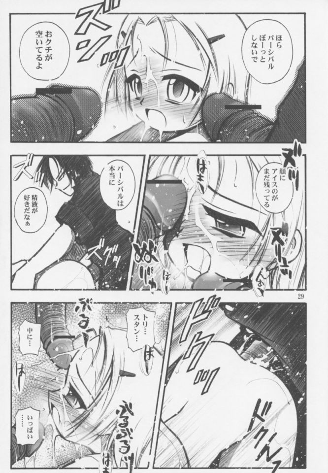 (サンクリ13) [RIROLAND (空鵺, 里見ひろゆき)] みるふわ (ライジングインパクト)