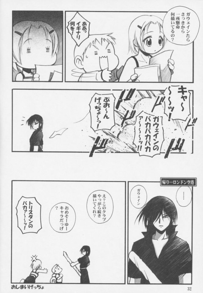 (サンクリ13) [RIROLAND (空鵺, 里見ひろゆき)] みるふわ (ライジングインパクト)