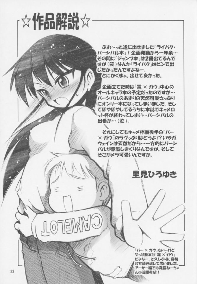 (サンクリ13) [RIROLAND (空鵺, 里見ひろゆき)] みるふわ (ライジングインパクト)