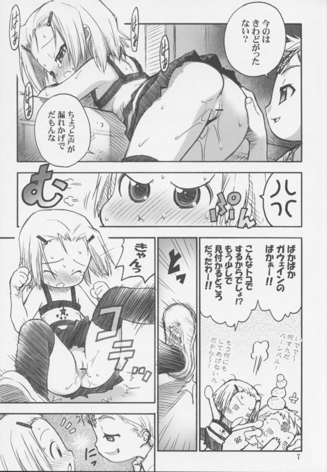 (サンクリ13) [RIROLAND (空鵺, 里見ひろゆき)] みるふわ (ライジングインパクト)