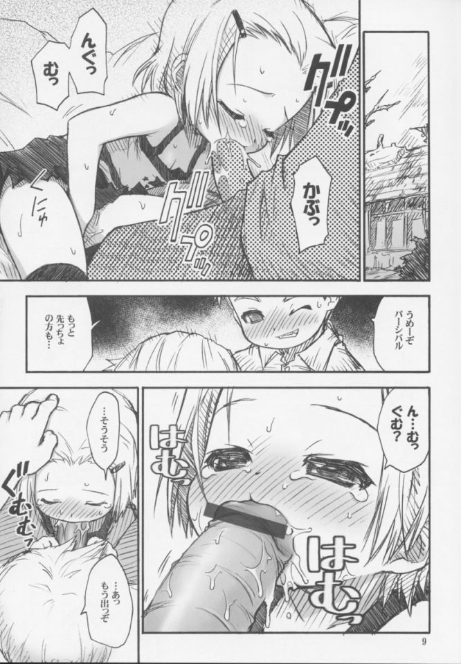 (サンクリ13) [RIROLAND (空鵺, 里見ひろゆき)] みるふわ (ライジングインパクト)