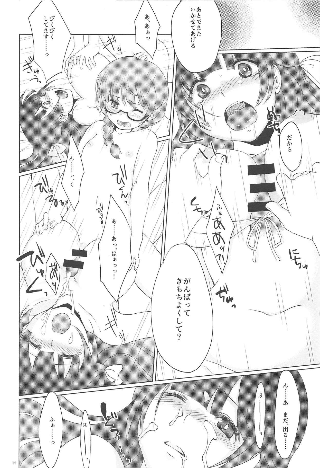 (ふたけっと11) [少女とアロエ (itoo)] ふたりめふたひめ。 (世界樹の迷宮)