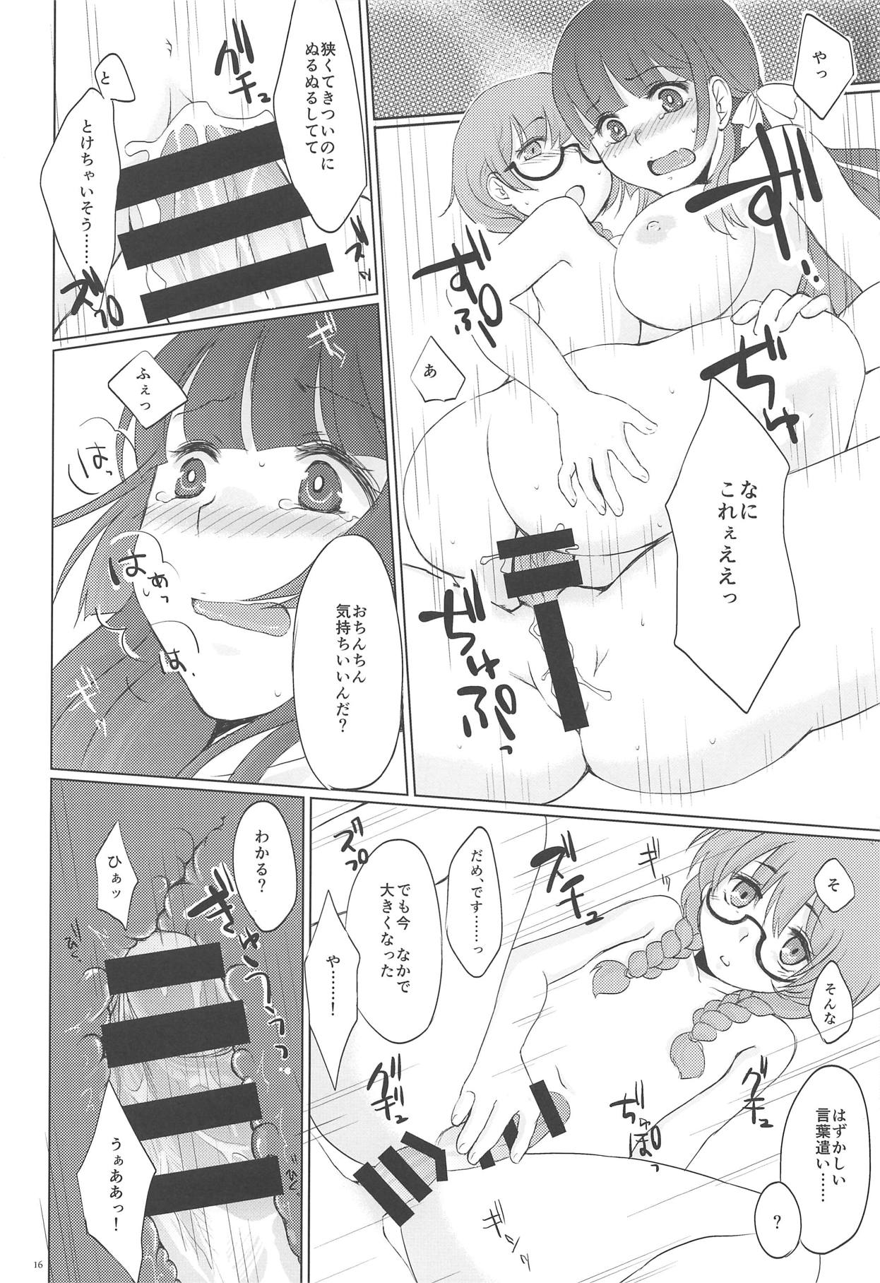 (ふたけっと11) [少女とアロエ (itoo)] ふたりめふたひめ。 (世界樹の迷宮)