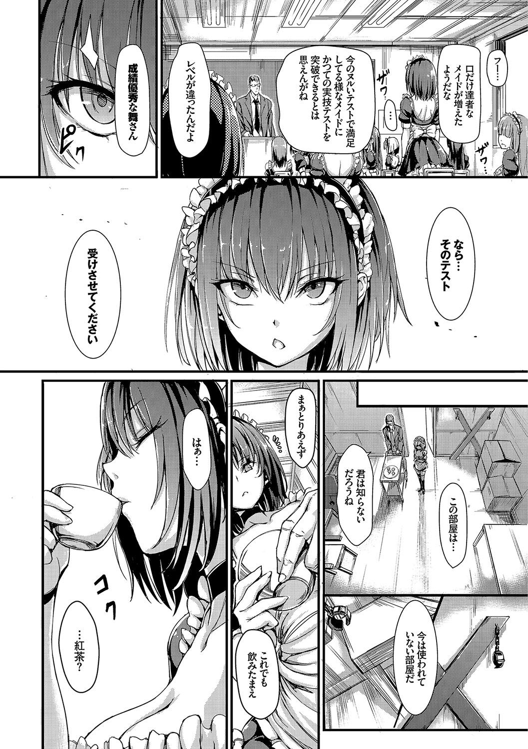 [きょくちょ] らぶりー♡ [DL版]