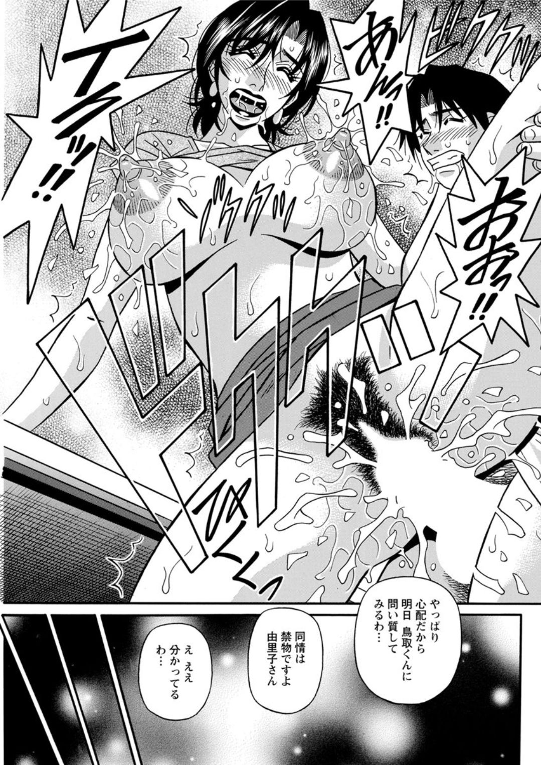 アクションピザッツDX 2018年12月号 [DL版]