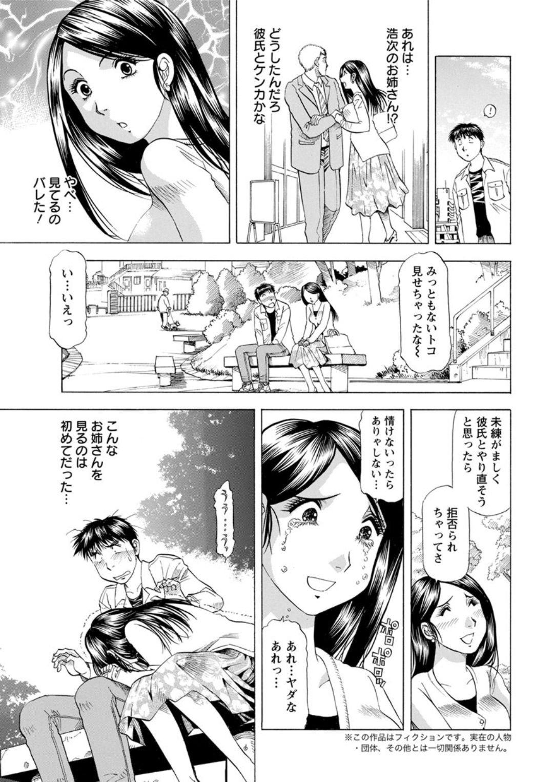 アクションピザッツDX 2018年12月号 [DL版]