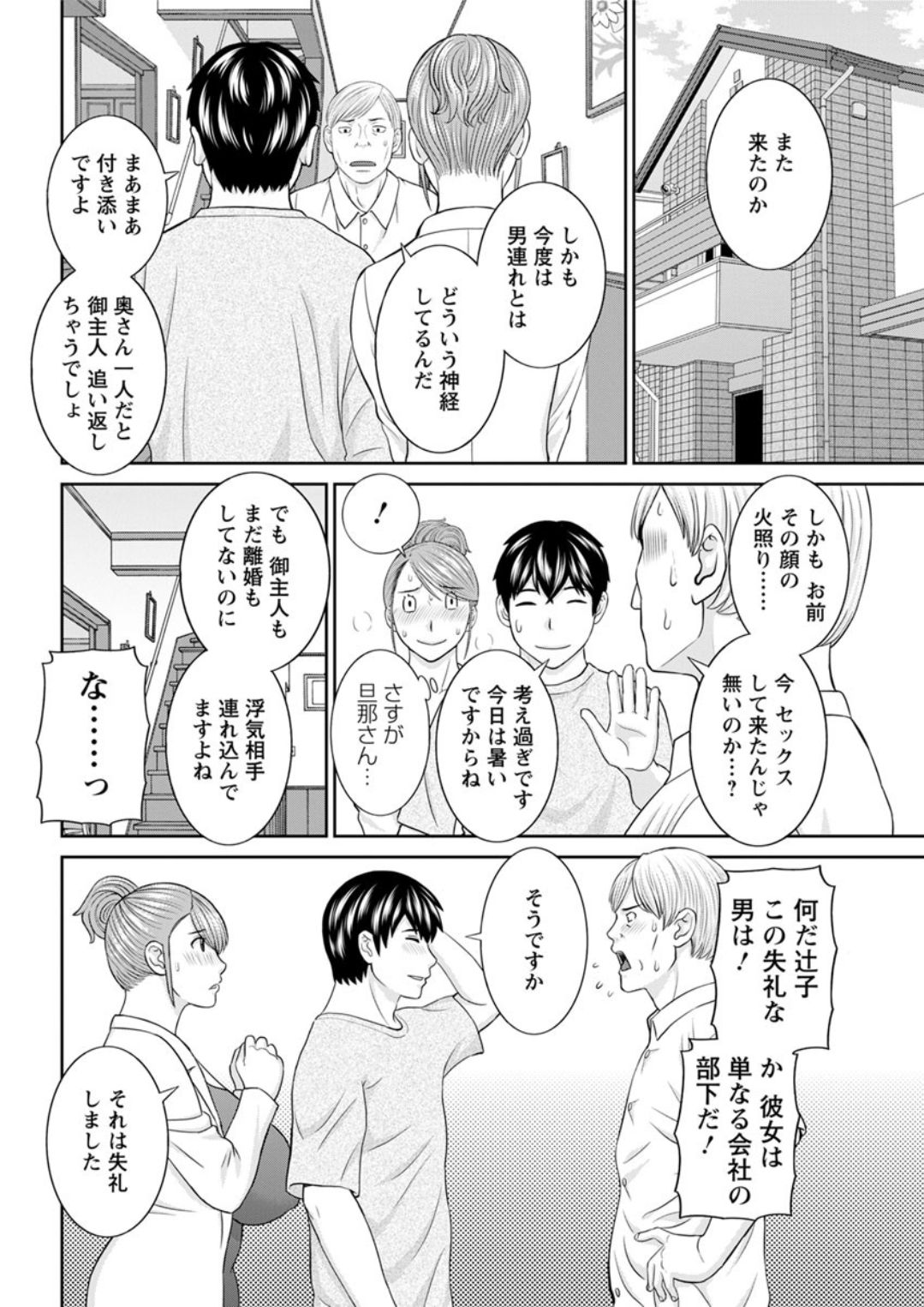 アクションピザッツDX 2018年12月号 [DL版]