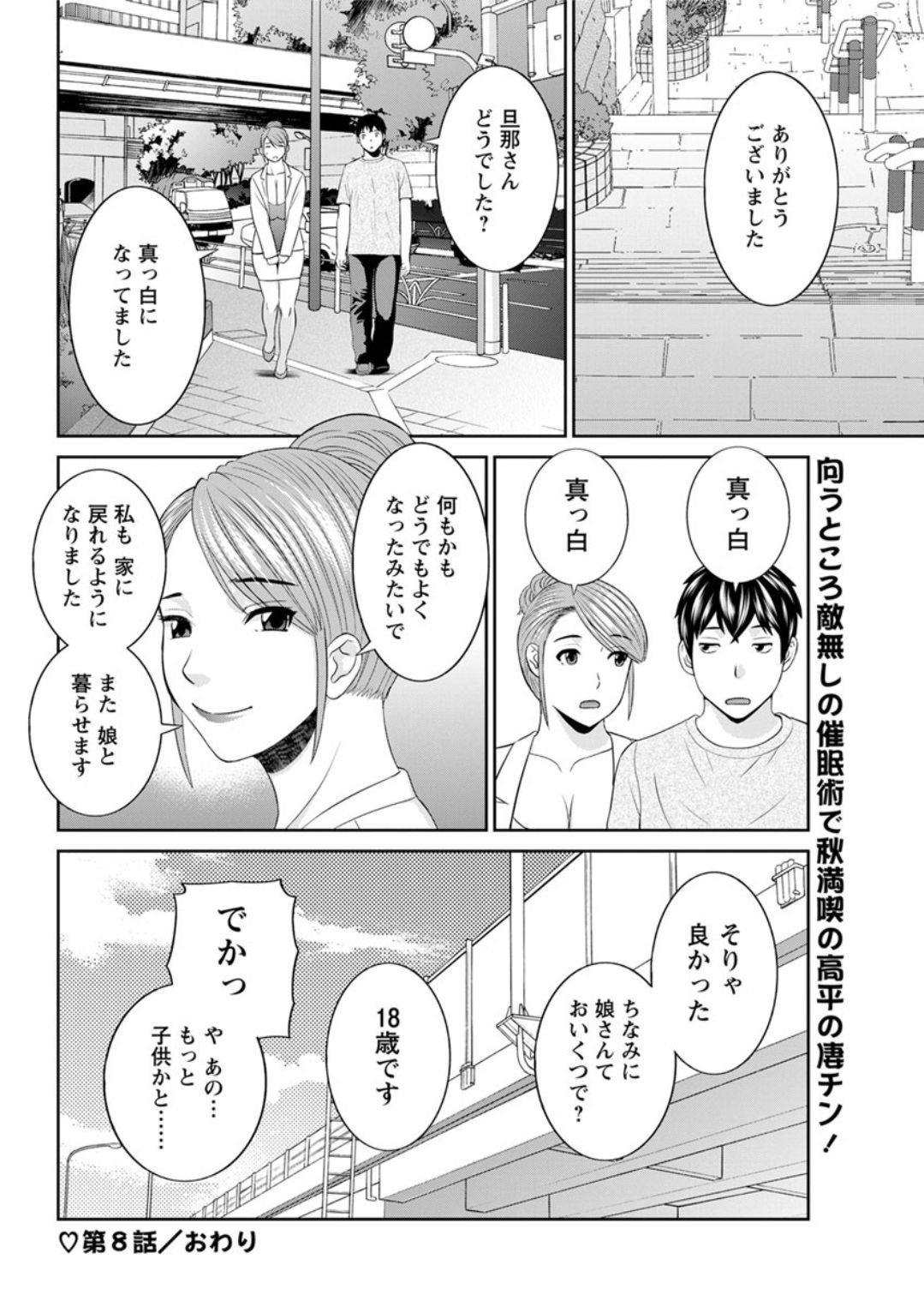 アクションピザッツDX 2018年12月号 [DL版]