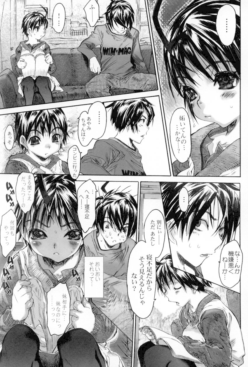 [ゼロの者] 犯りたい気分