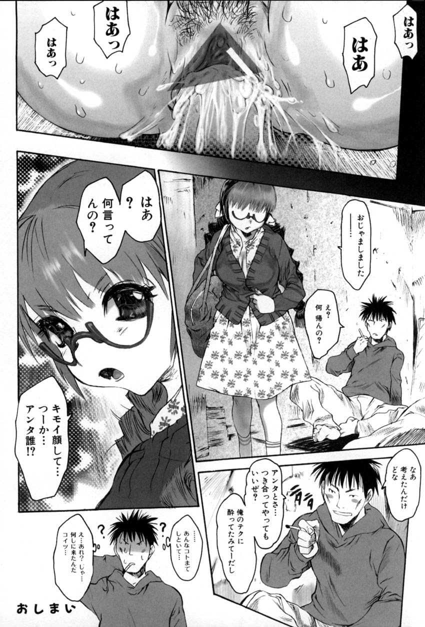 [ゼロの者] 犯りたい気分