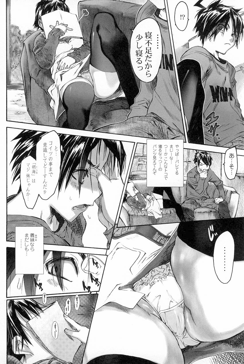 [ゼロの者] 犯りたい気分