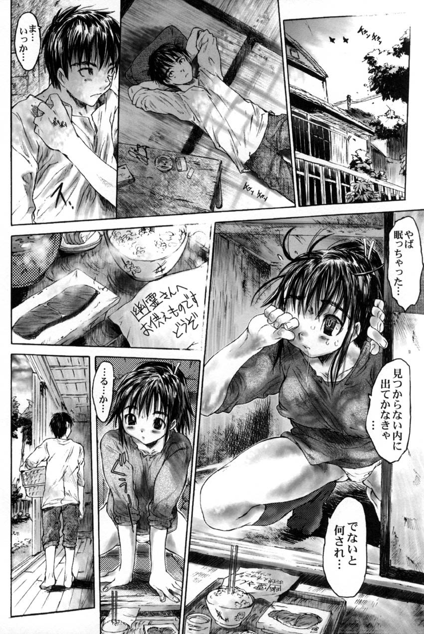 [ゼロの者] 犯りたい気分