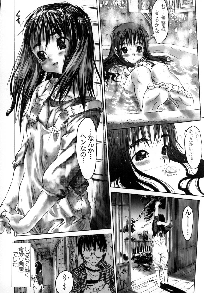 [ゼロの者] 犯りたい気分