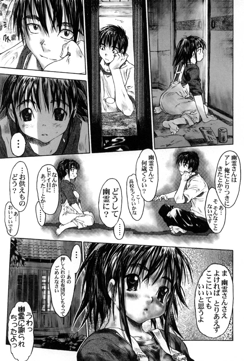 [ゼロの者] 犯りたい気分