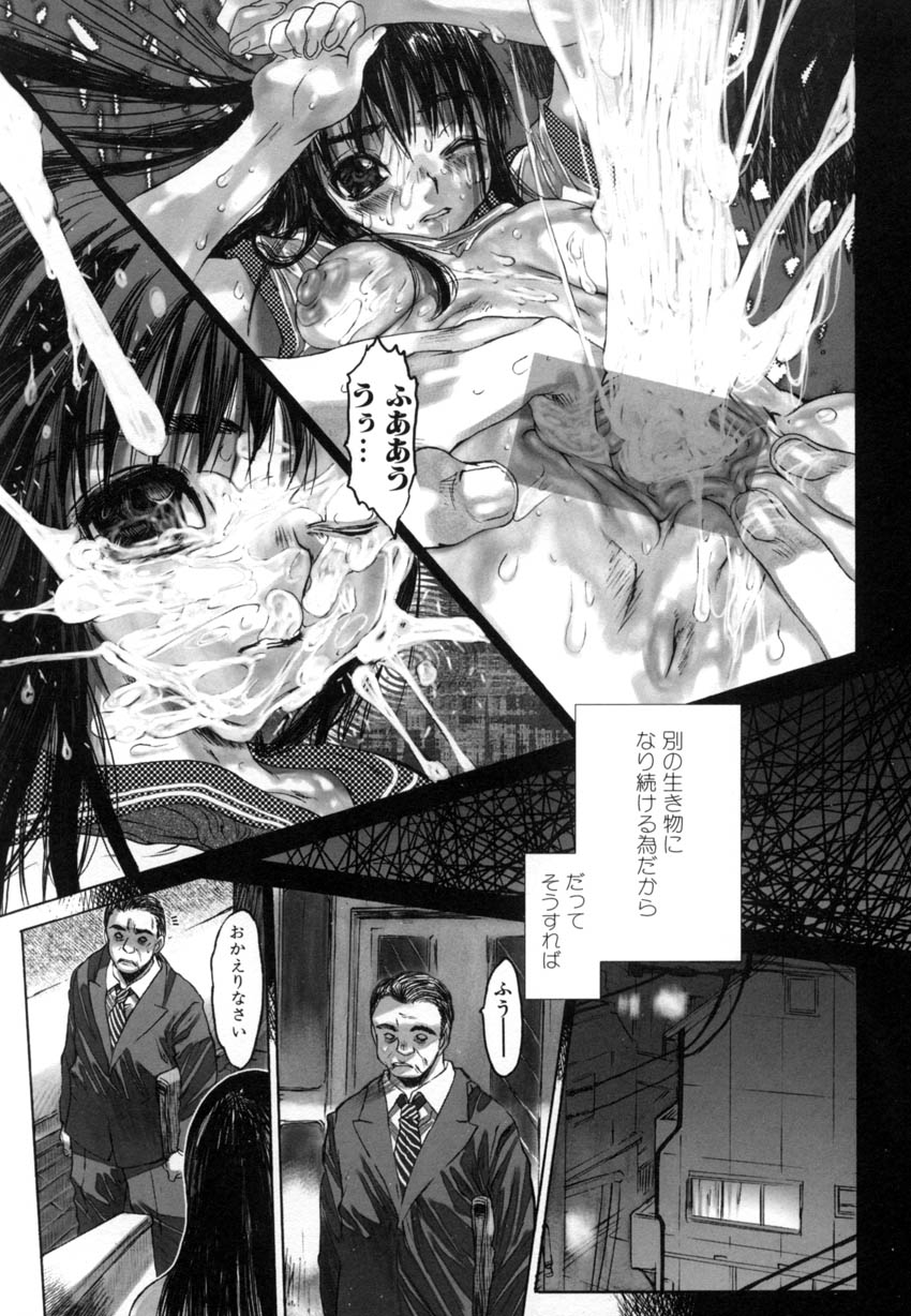 [ゼロの者] 犯りたい気分
