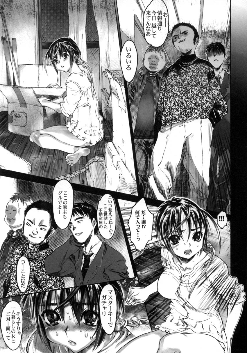 [ゼロの者] 犯りたい気分