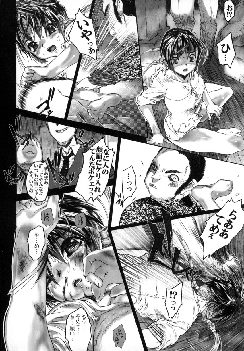 [ゼロの者] 犯りたい気分