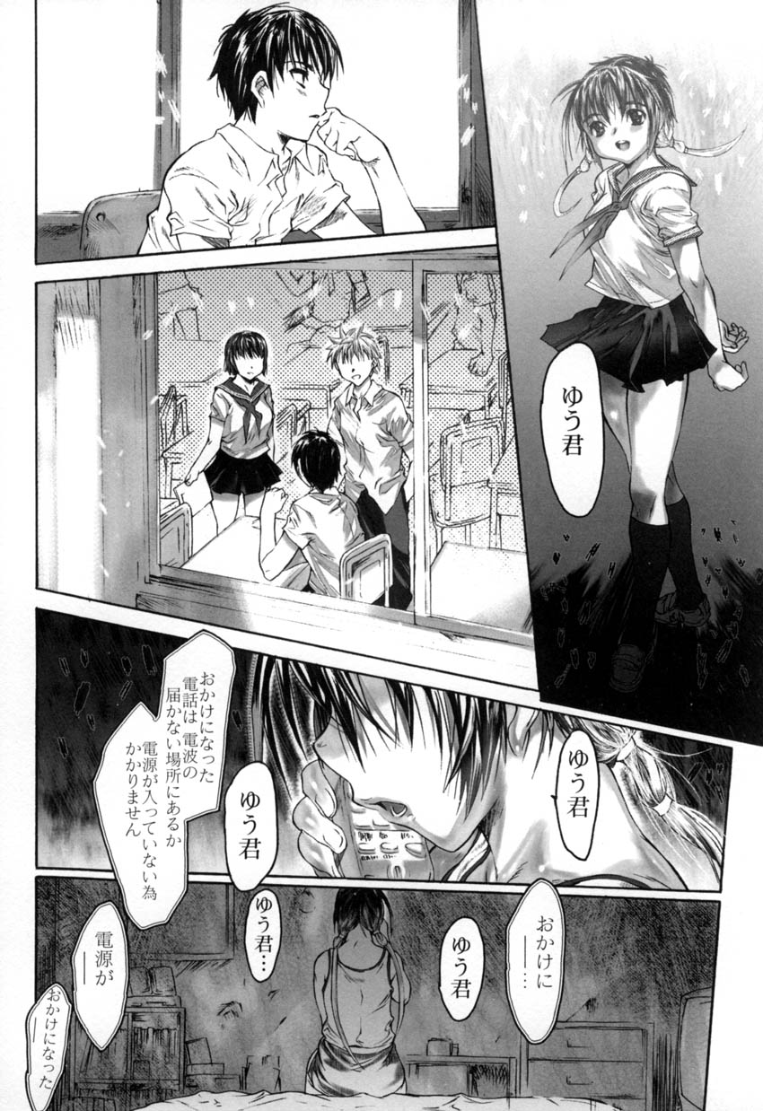 [ゼロの者] 犯りたい気分