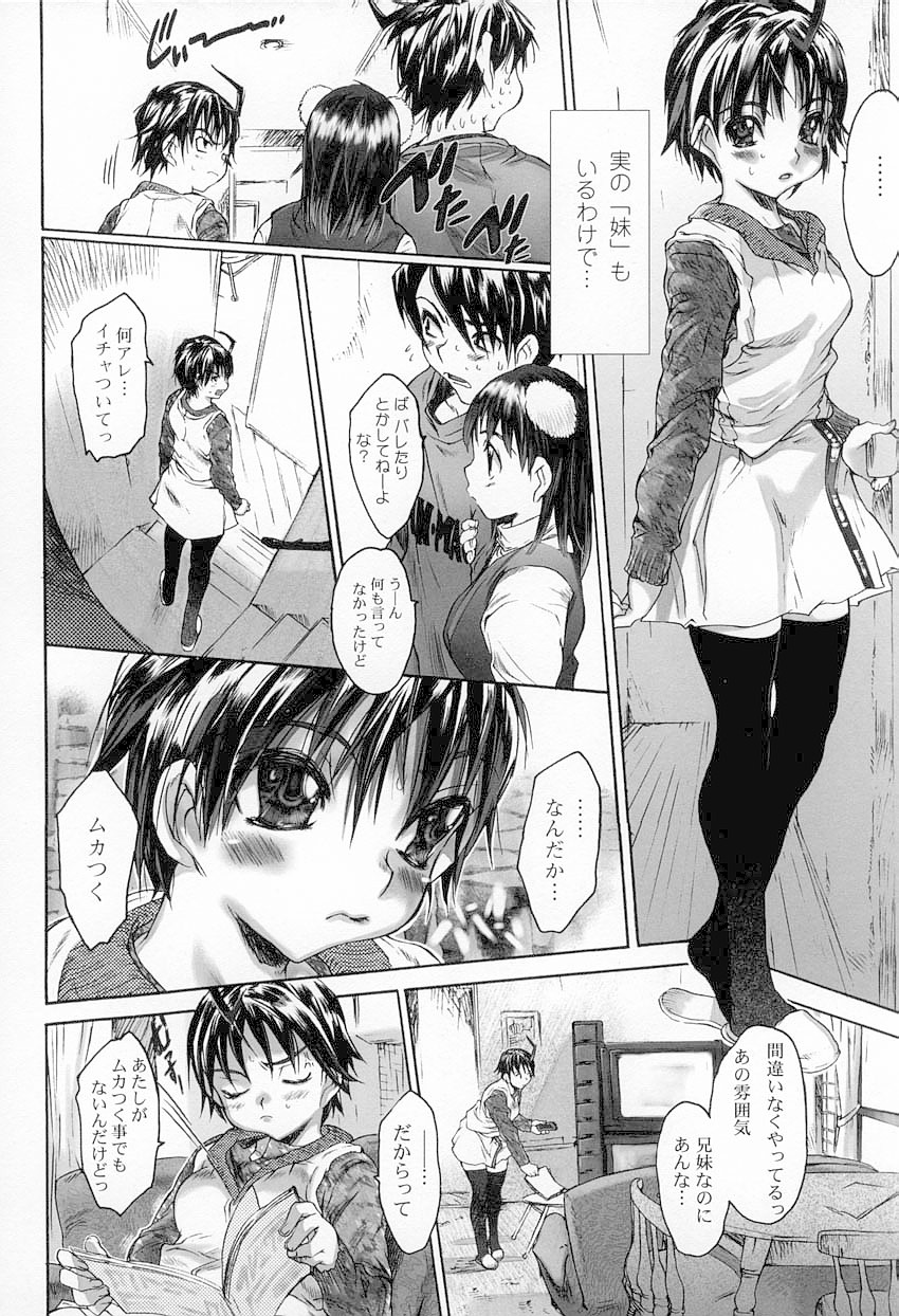 [ゼロの者] 犯りたい気分