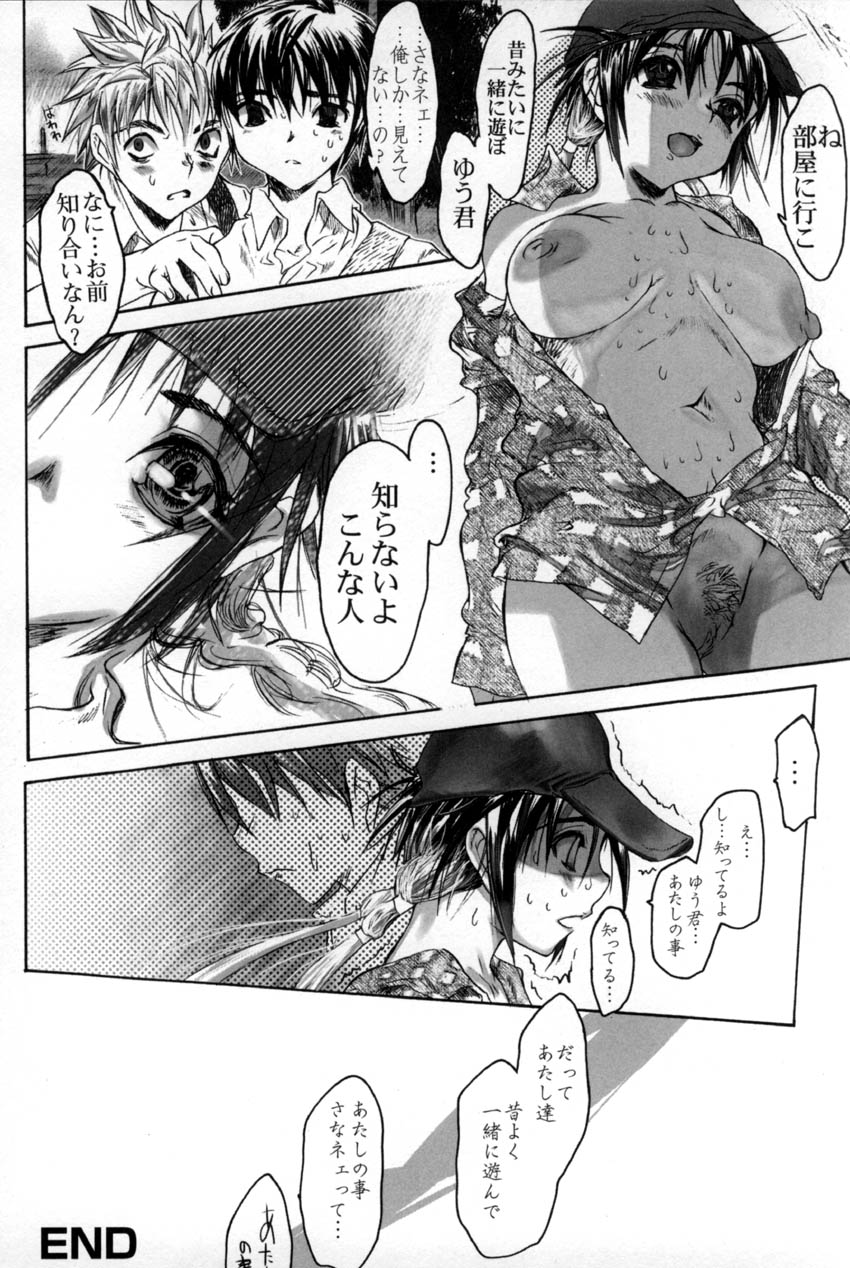 [ゼロの者] 犯りたい気分