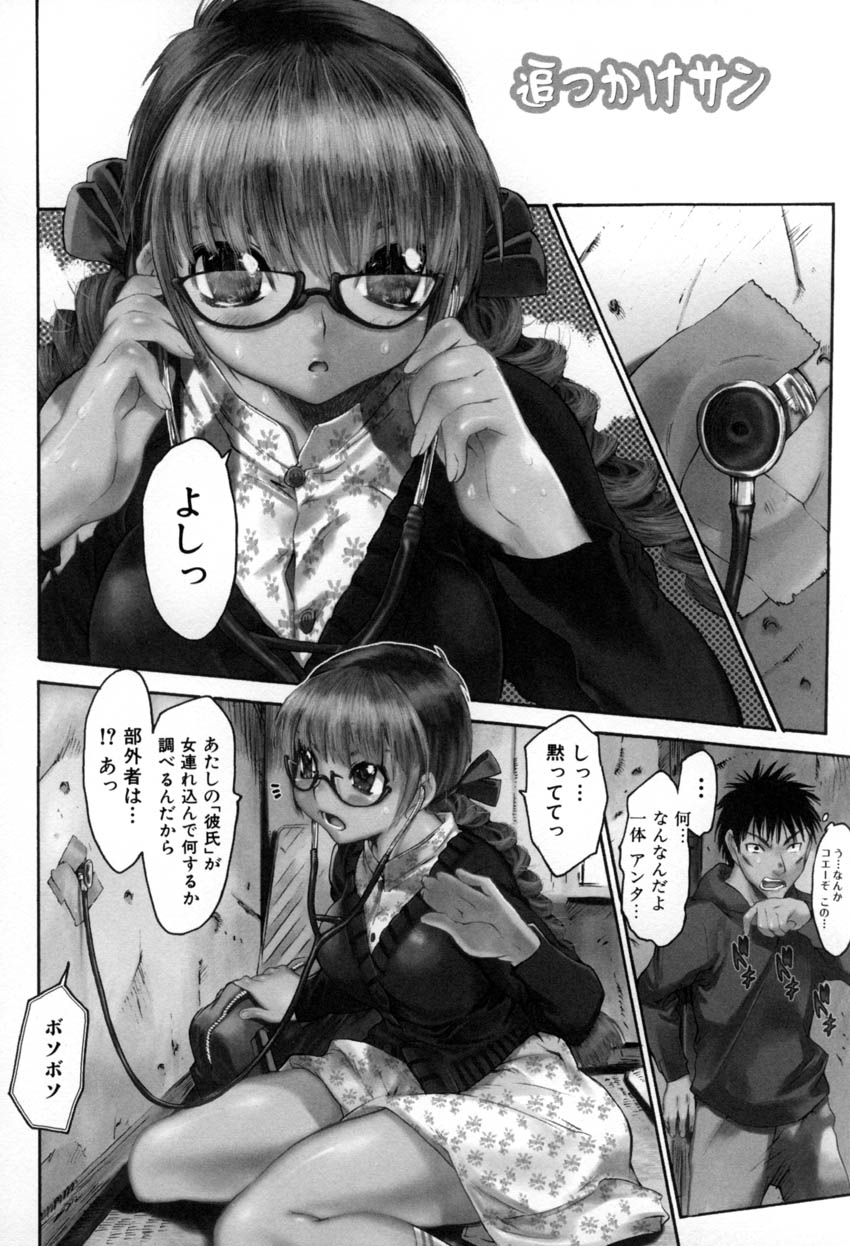 [ゼロの者] 犯りたい気分