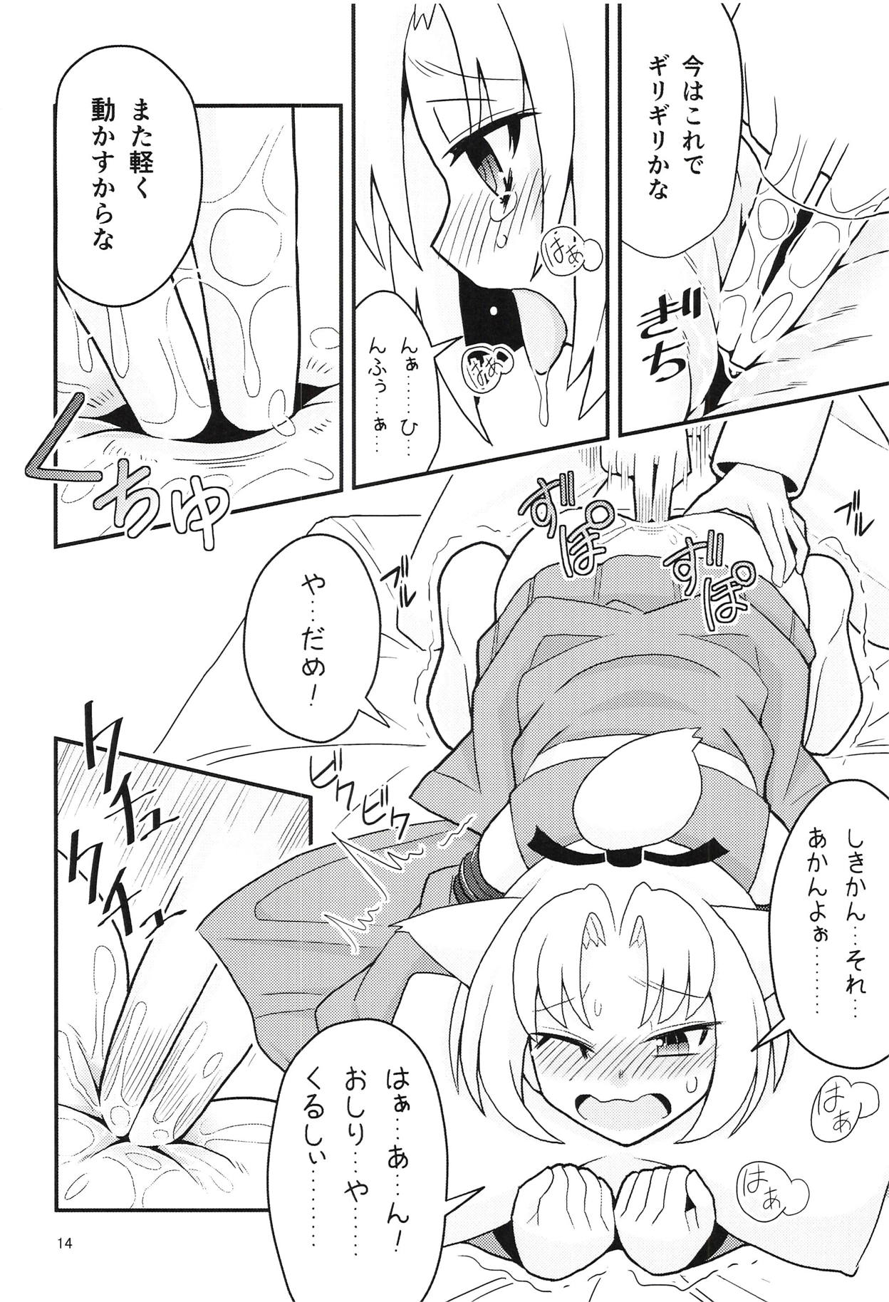 (C94) [リバー・クロッシング (川越渡)] 祥鳳とお尻っくす (アズールレーン)