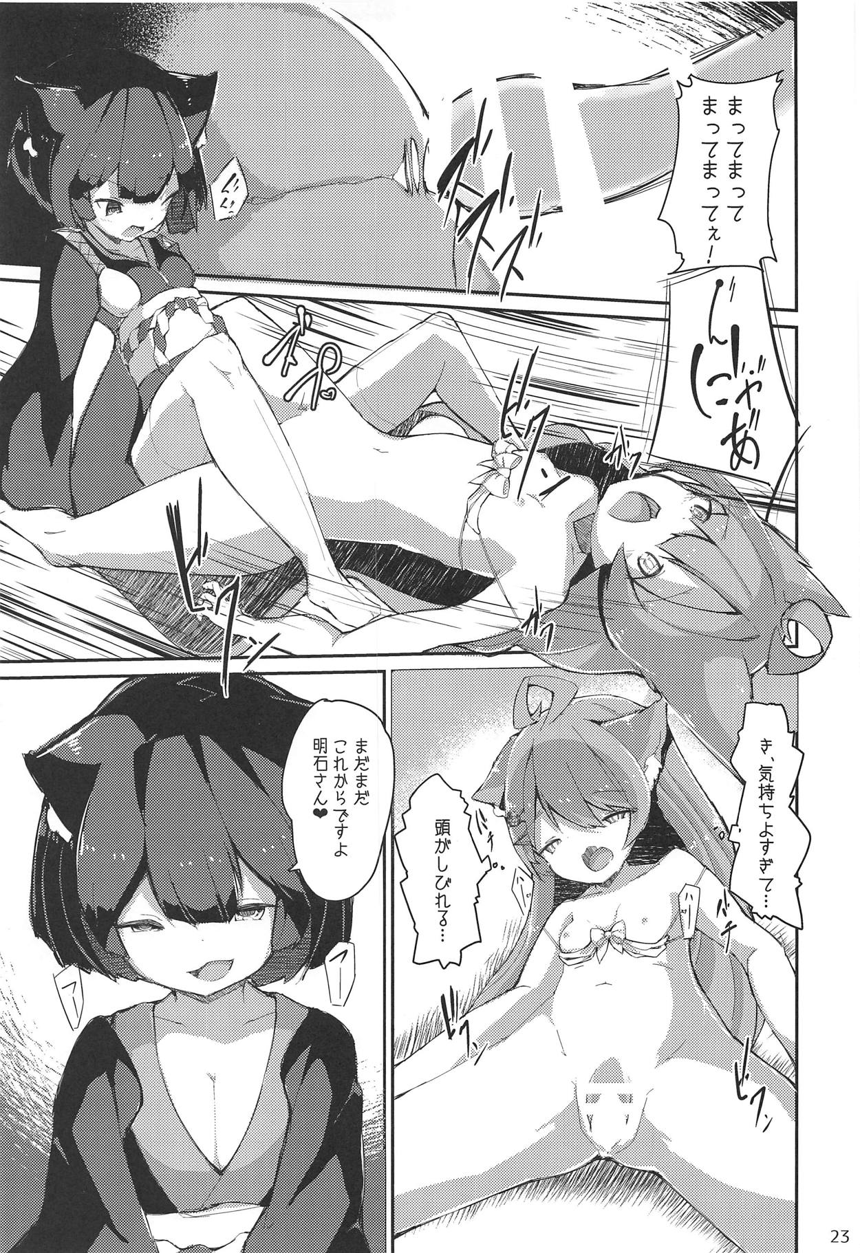 (C94) [狐塚 (蝉丸せみ)] にゃん×にゃん×にゃん (アズールレーン)