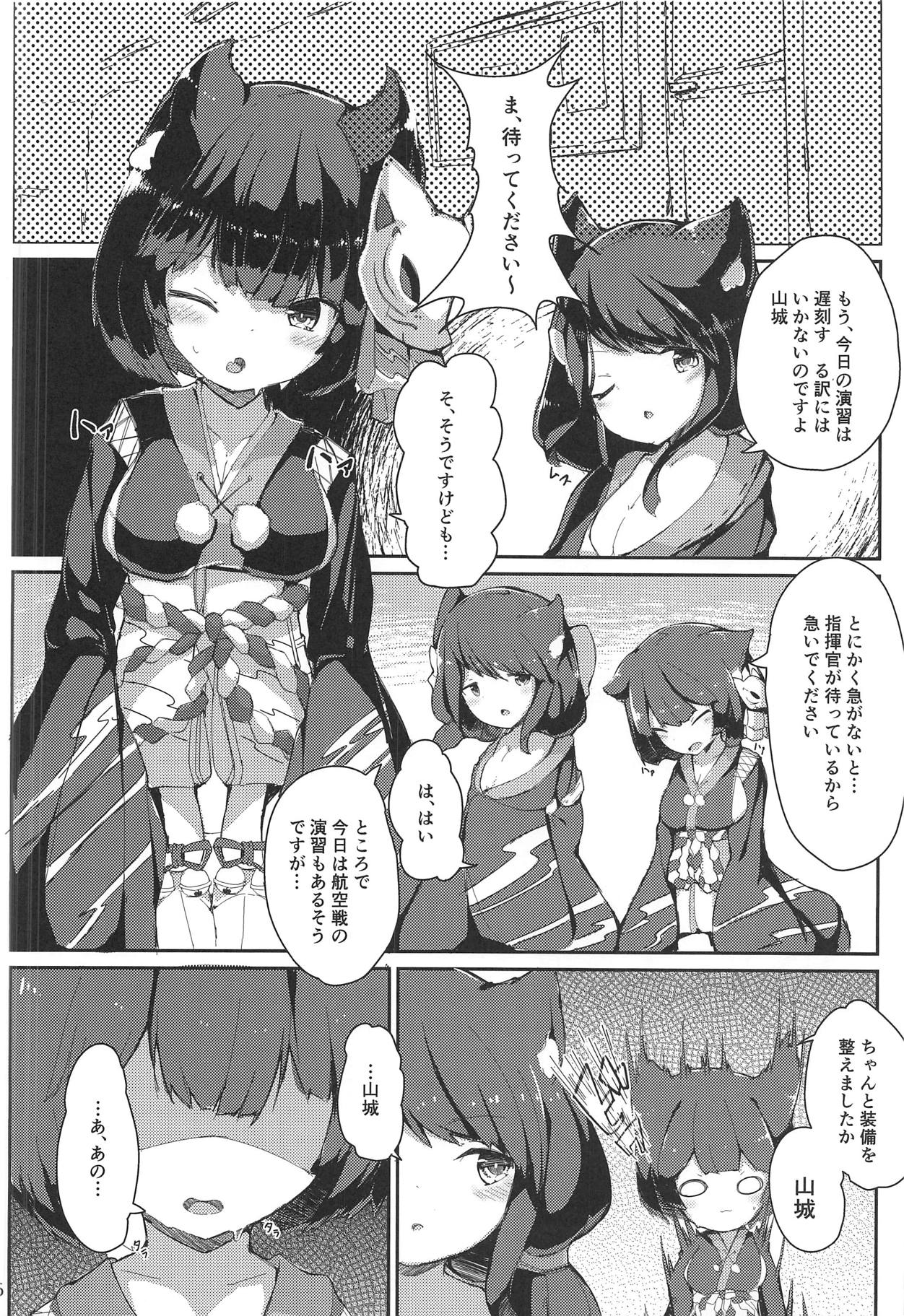 (C94) [狐塚 (蝉丸せみ)] にゃん×にゃん×にゃん (アズールレーン)