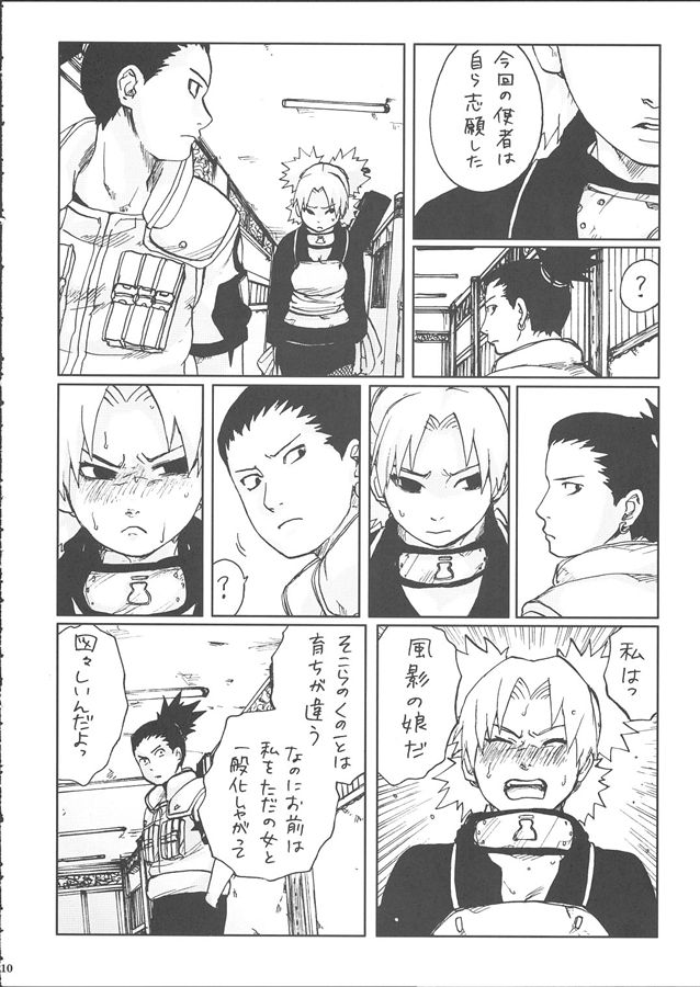 (サンクリ28) [PETS (リン、クロ、メイ)] +3 (ナルト)